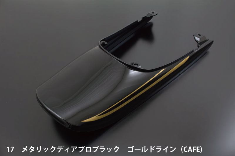 Z900RS アイアンフェンダーレスキット+ロングテールカウルセット【2024年メタリックディアブロブラック ゴールドライン（CAFE)】 1セット