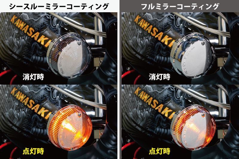 ウインカーレンズ クリア 4個1セット 汎用