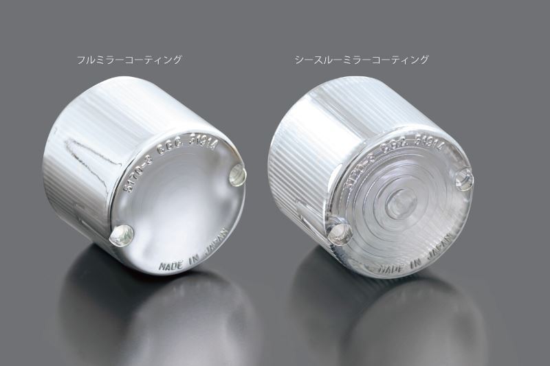 ウインカーレンズ クリア 4個1セット 汎用