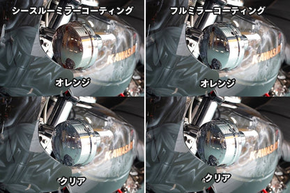 ウインカーレンズ オレンジ 4個1セット 汎用