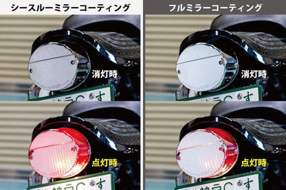 テールランプレンズ レッド 汎用
