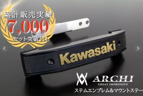 Z650RS ゴールド/ブラック ステムエンブレム & マウントステーセット 1セット