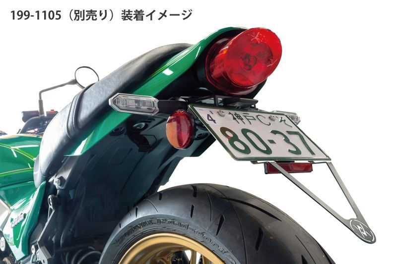 フェンダーレスキット Z650RS