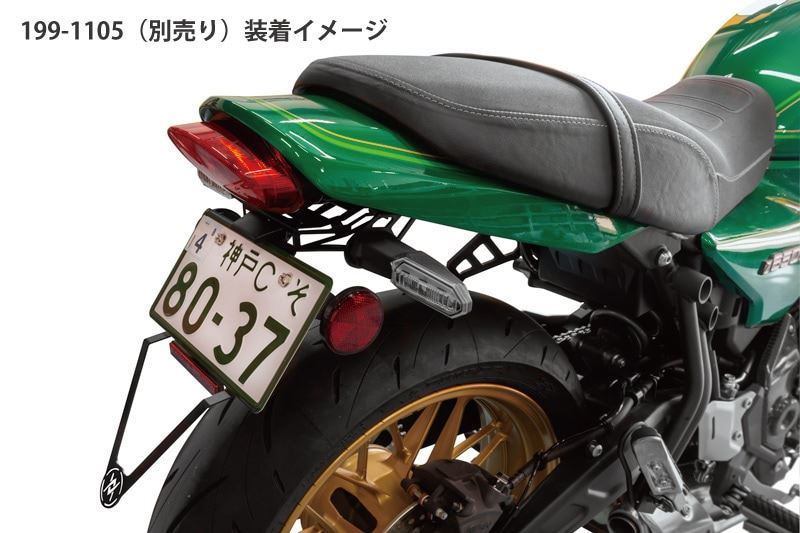フェンダーレスキット Z650RS