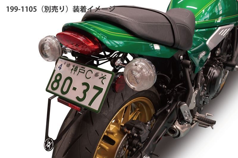 フェンダーレスキット Z650RS