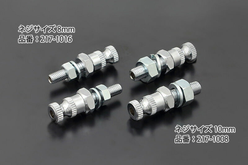 ユニバーサル56mmウインカーステー クロームメッキ ネジサイズ10mm