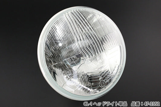 シビエヘッドライト CL-1ヘッドライト 単品