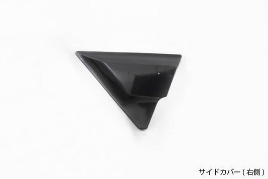 ABSサイドカバー 右側 未塗装 Z1000MK2/Z750FX-1