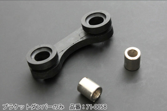 ヘッドライトケースブラケットセット ブラケットダンパーのみ Z1/Z2