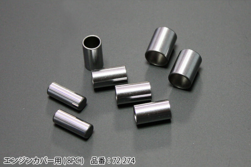 Z/KZノックピンセット エンジンカバー用 8PC