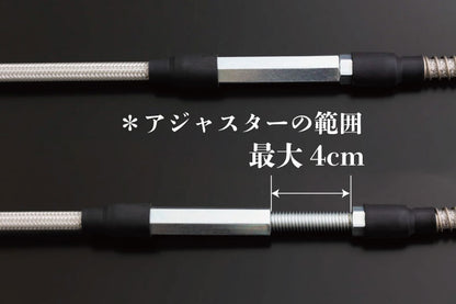 ステンメッシュクラッチワイヤー アップハンドル仕様 ワイヤー長130cm