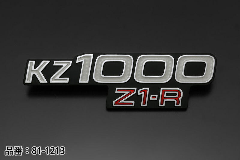サイドカバーエンブレム KZ1000 US仕様 左右共通 1枚入 Z1R