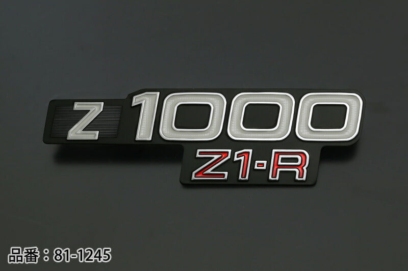 サイドカバーエンブレム Z1000 ヨーロッパ仕様 左右共通 1枚入 Z1R