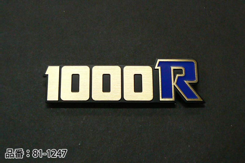Side Cover Emblem 1000R Blue Left/Right Common 1 pc. Z1000R1