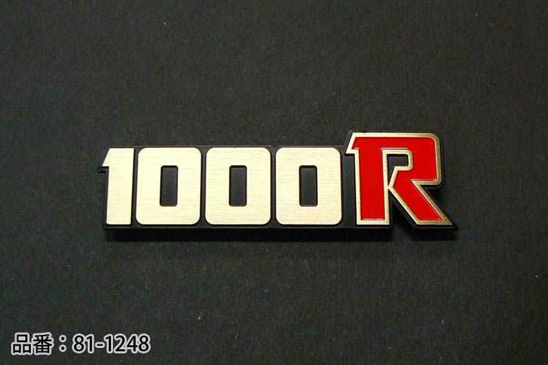 Side Cover Emblem, 1000R, Red, Universal (Left/Right), 1 pc., Z1000R2