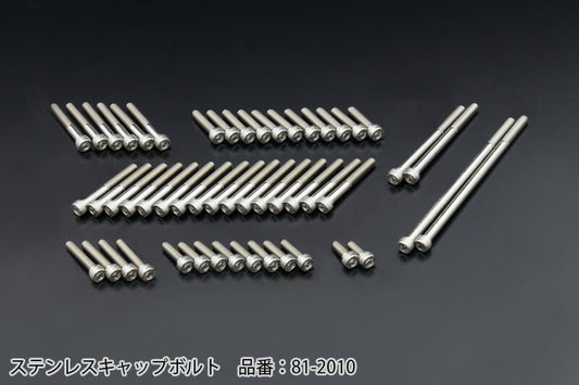 Z/KZ Engine Cover Bolt Set - Stainless Steel Engine Cover Bolts Z750-1000