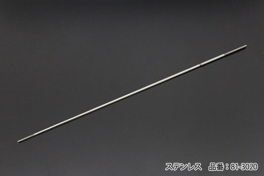 ステンレスプルロッド ステンレス Z1/Z2