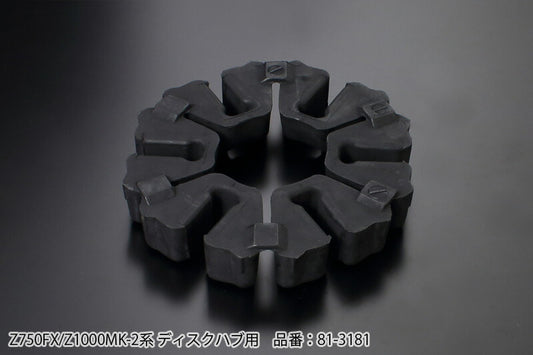 Rear Hub Damper Set Z750FX/MK2
