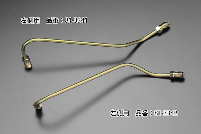 ロアブレーキパイプ 右側用 Z1/Z2