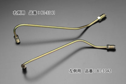 ロアブレーキパイプ 右側用 Z1/Z2