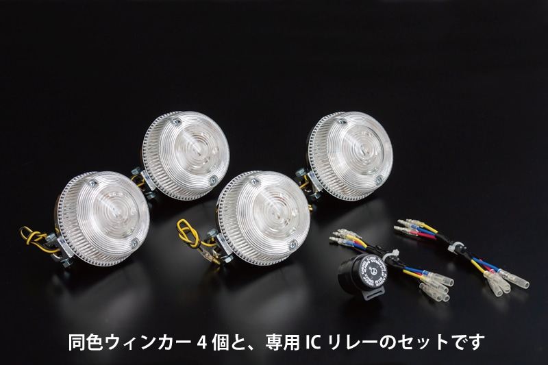 Z2 Type LED Turn Signal System (Set of 4)