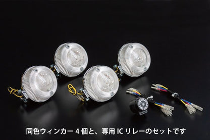 Z2 Type LED Turn Signal System (Set of 4)