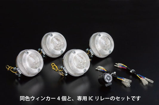 Z2 Type LED Turn Signal System (Set of 4)