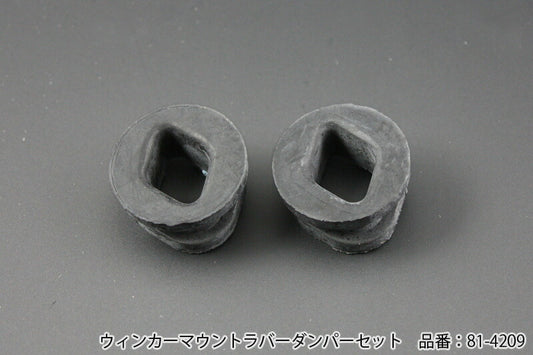 Winker Mount Rubber Damper Set Z/KZ