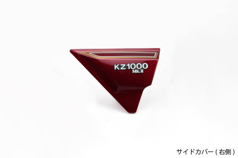 Side Cover Luminous Dark Red Right Side Z1000MK2/Z750FX-1