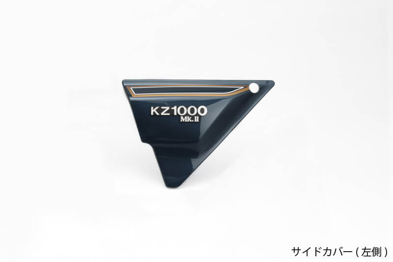 Side Cover Luminous Navy Blue Left Side Z1000MK2/Z750FX-1