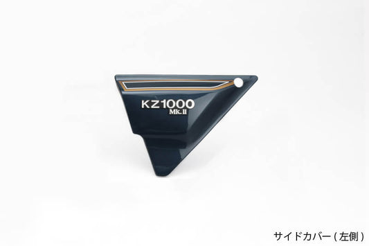 Side Cover Luminous Navy Blue Left Side Z1000MK2/Z750FX-1