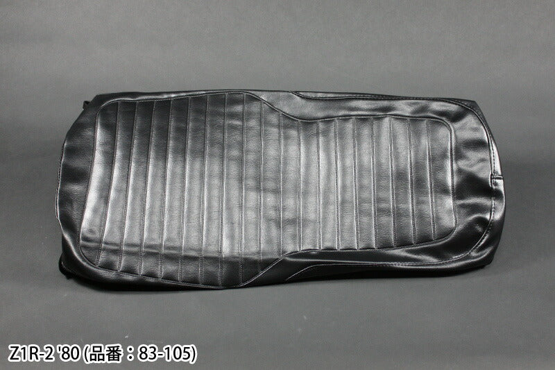 シートレザー Z1R-2