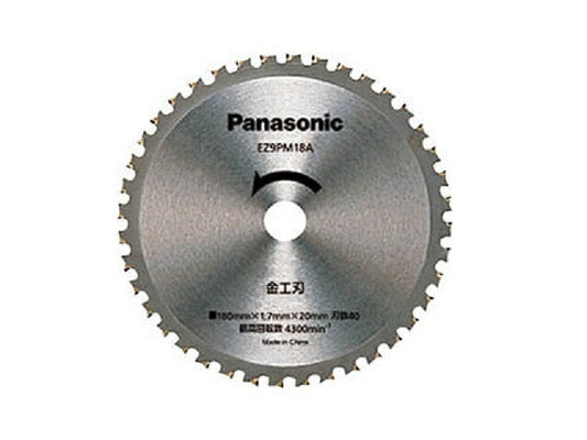 丸ノコ刃 金工刃