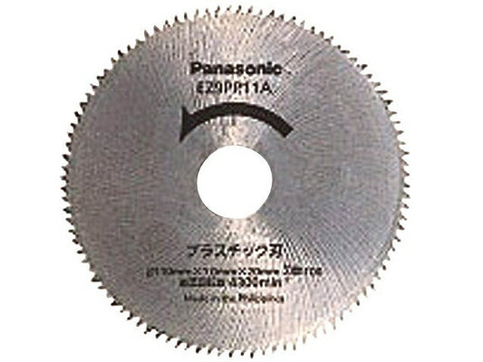 丸ノコ刃 プラスチック専用刃