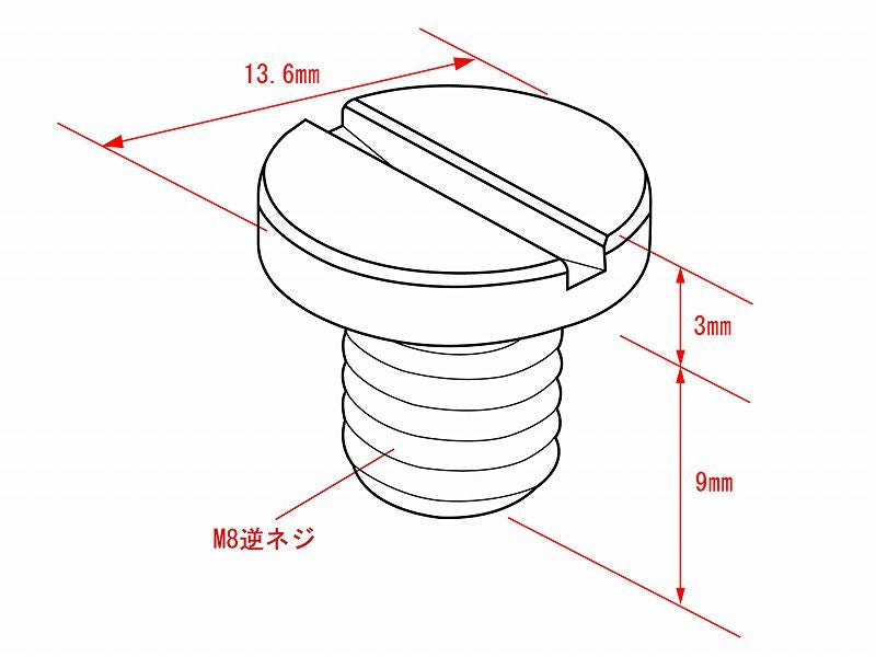 アルミカラードミラーホールカバーキャップ M8逆ネジ用 シルバー 1個入 汎用
