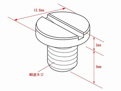 アルミカラードミラーホールカバーキャップ M8逆ネジ用 シルバー 1個入 汎用