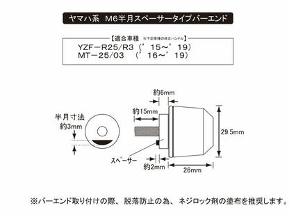 ソリッドバーエンド M6(マットカラー) マットレッド ヤマハ用