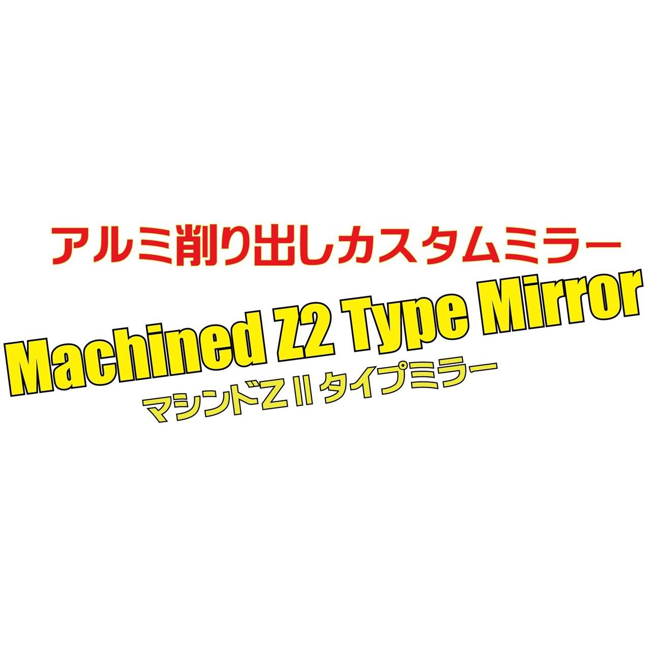 Machine Z2 Type Mirror Short Stay Matte Black M10 Left/Right Common 1pc.