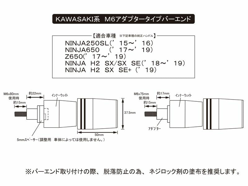 ウルトラヘビーバーエンド インナー インナー片側 M6 1個入 カワサキ用 補修部品