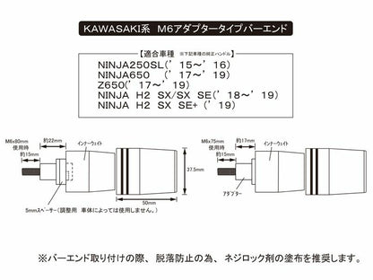 ウルトラヘビーバーエンド インナー インナー片側 M6 1個入 カワサキ用 補修部品