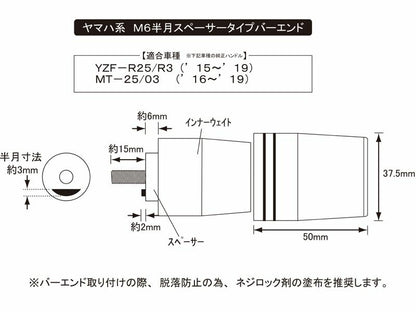 ウルトラヘビーバーエンド タイプ1 ゴールド M6 ヤマハ用