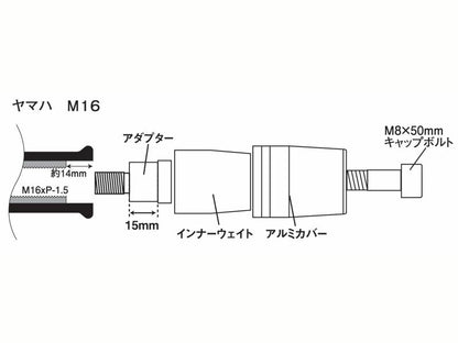 ウルトラヘビーバーエンド タイプ1 レッド M16 ヤマハ用