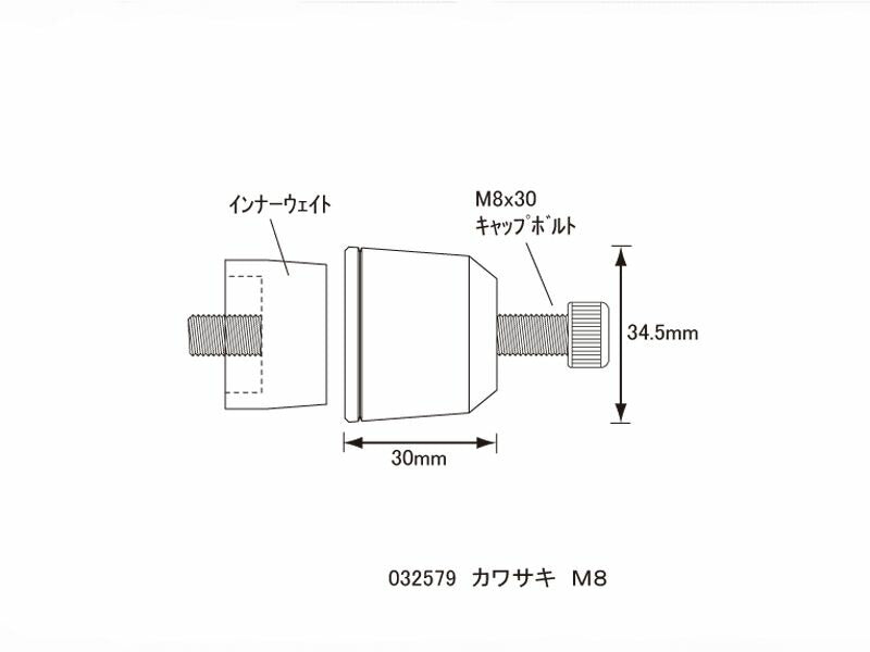ミドルウェイトバーエンド ブルー M8 カワサキ用