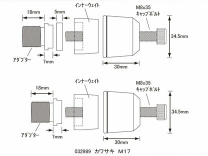 ミドルウェイトバーエンド メッキ M17 カワサキ用