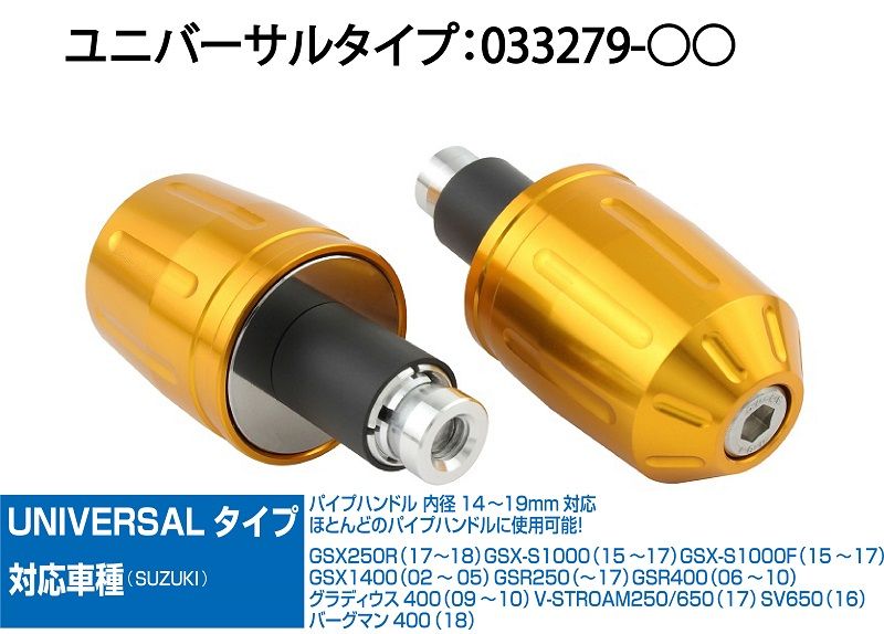 ウルトラヘビーバーエンド タイプ2 シャンパンゴールド 汎用