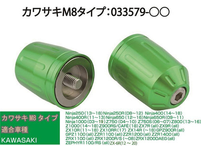ウルトラヘビーバーエンド タイプ2 シルバー M8 カワサキ用