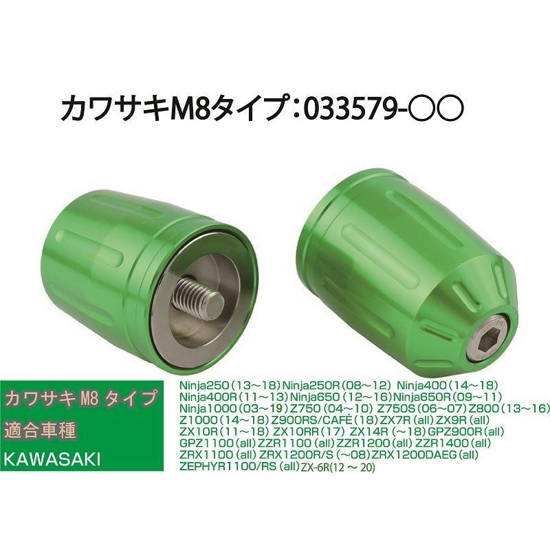 Ultra Heavy Bar Ends Pink Type 2 M8 Kawasaki Left and Right Set