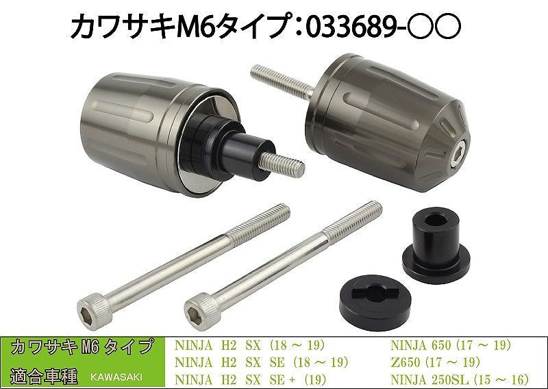 ウルトラヘビーバーエンド タイプ2 ブルーベリー M6 カワサキ用