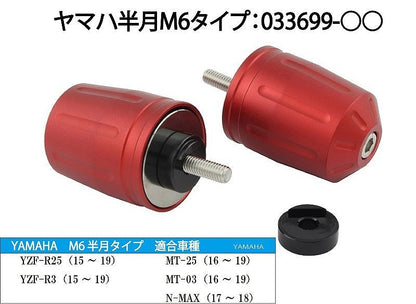 ウルトラヘビーバーエンド タイプ2 ゴールド M6 ヤマハ用