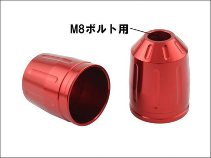 アウターカバー 片側 ウルトラヘビーバーエンドタイプ2/M8用 レッド 1個入 補修部品